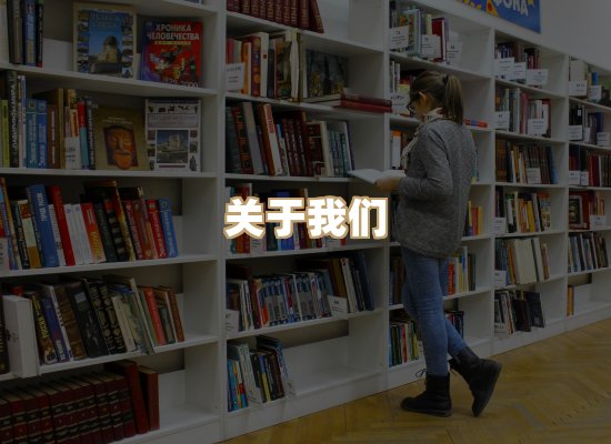 关于映琦轻阅